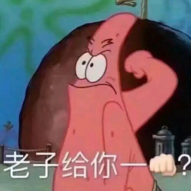 搞笑的表情包:我是你的牛爷爷