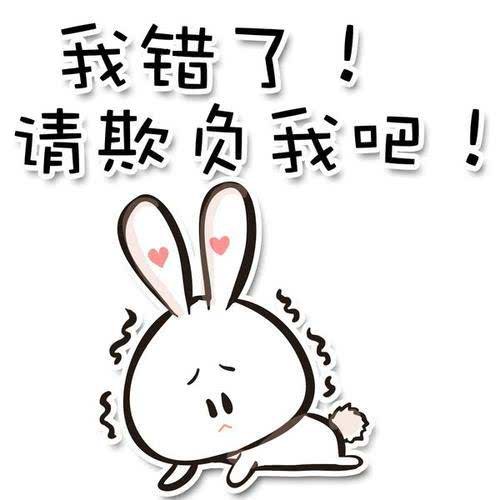 女友生气不理你怎么办?"踢"几张表情包过去,"萌翻她"!