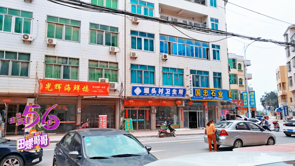 埕头村,莆田,新农村,旅游达人,小康社会