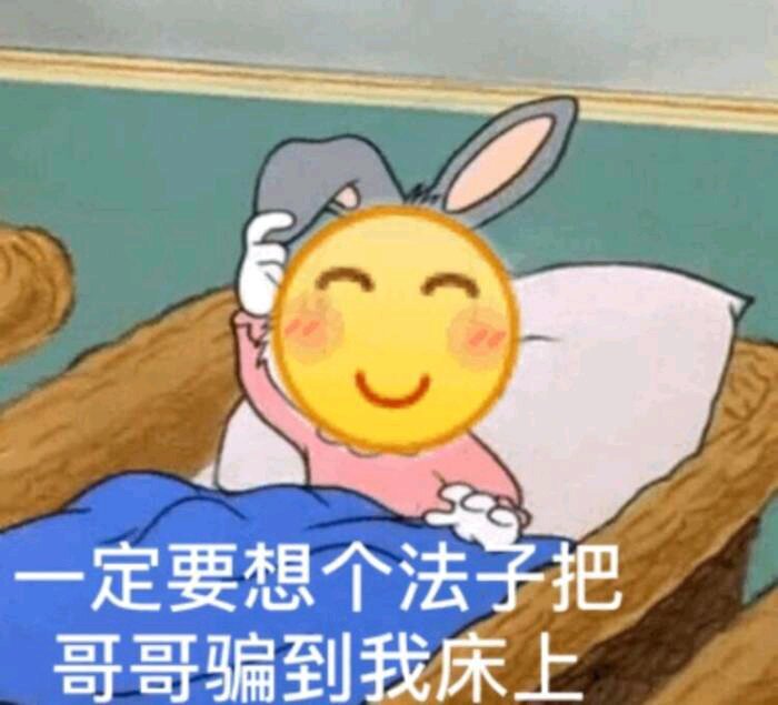 搞笑的表情包:我是你的牛爷爷呀