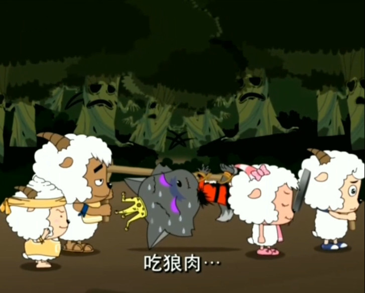 喜羊羊最惊悚的一集,小羊化身全员恶羊,灰太狼竟被吃掉?
