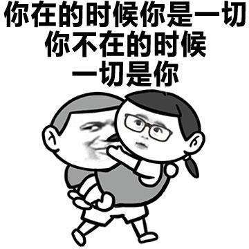 拿表情包怼他,靓仔千千万,不行咱就