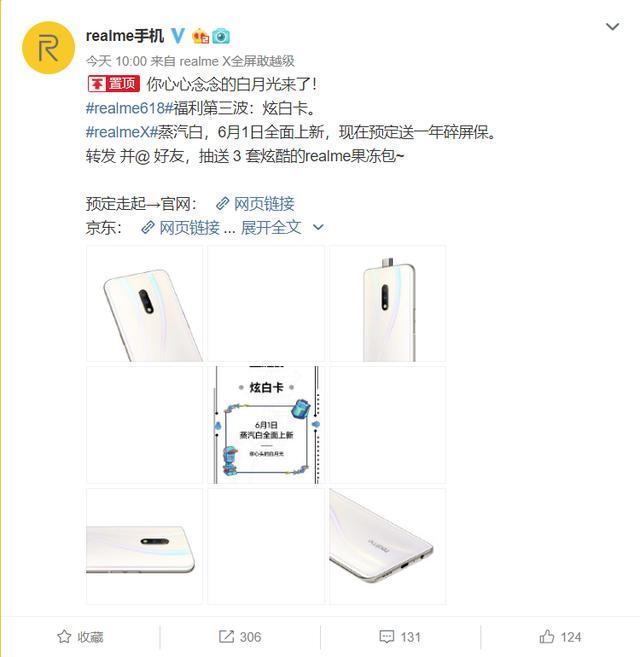 0闪充:为何realme x能做到边充边玩?