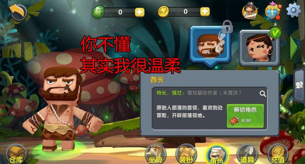 皮肤,迷你世界,沙盒游戏,叶小龙,酋长