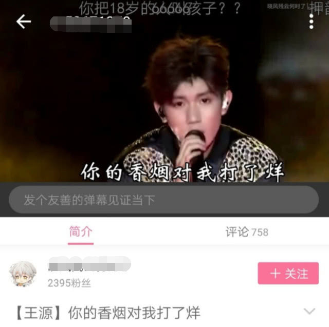 难洗白!王源"抽烟门"再升级,耳朵夹烟被抓拍,网友:原地脱粉