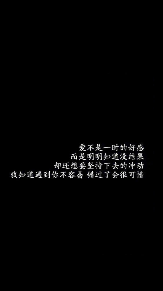 黑色背景文艺范文字手机壁纸,顺其自然,该遇见的就会遇见!