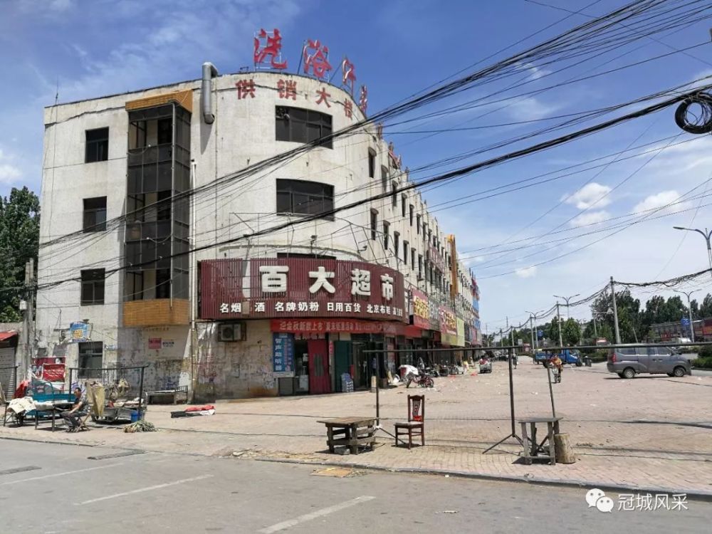 冠县乡韵·烟庄集