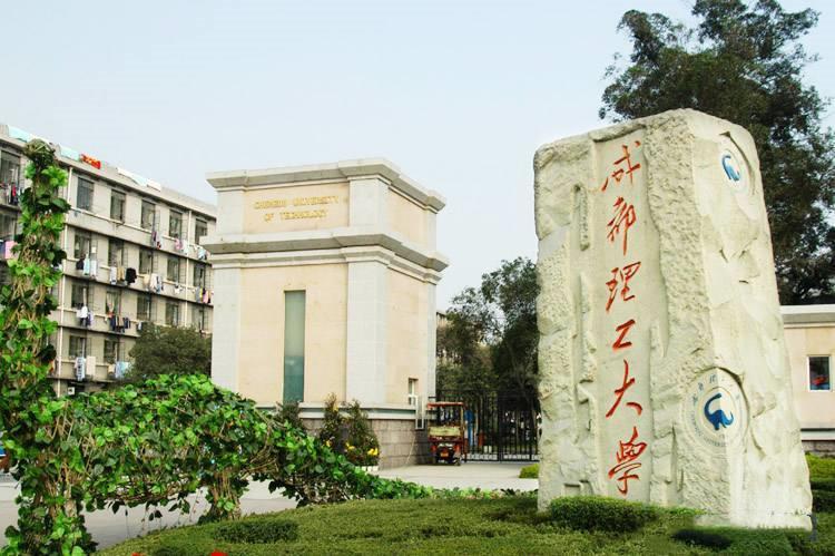 高等学校,成都,成都信息工程大学,西南民族大学,成都理工大学