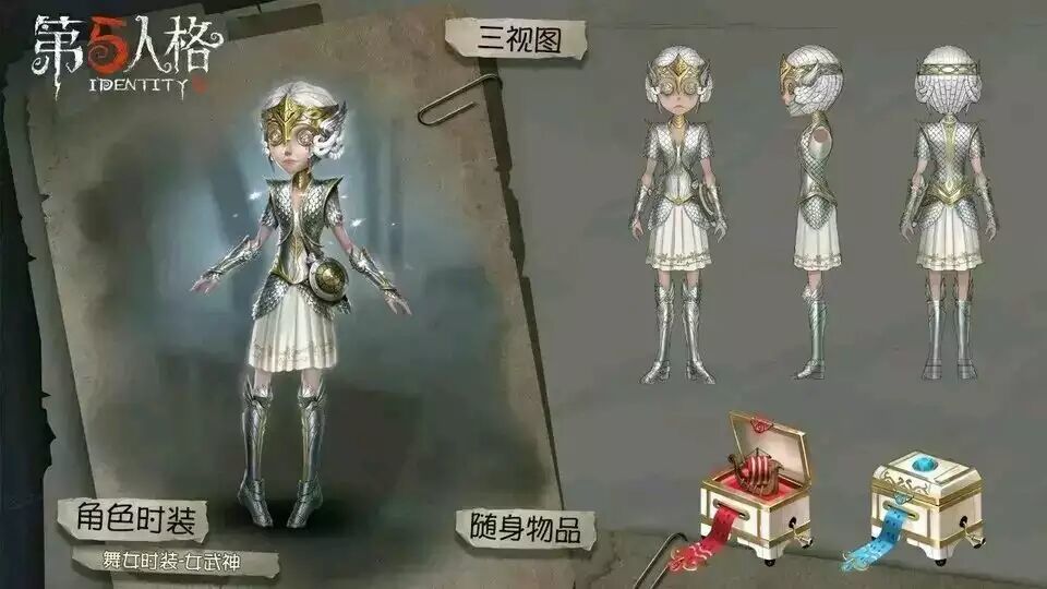 第五人格:女武神上线,英气全无只剩彪悍,头发神似拖把