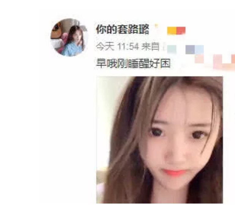 对于你来说,你是如何评价套路璐这个网红呢?