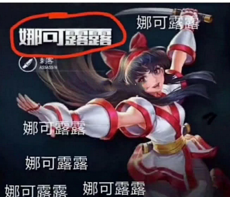 碎片商店2号更新,娜可露露加入新皮肤,有李白的这次双