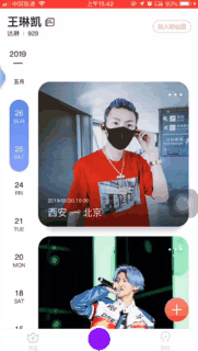爱奇艺上线“饭饭星球” ：针对粉丝经济的电商平台