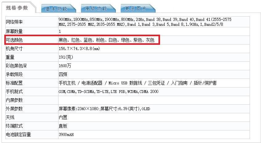 小米新机获型号核准 红米k20系列12gb内存版本曝光