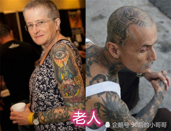 小学生:我有纹身,社会人:都是渣渣,老人:你大爷终究是