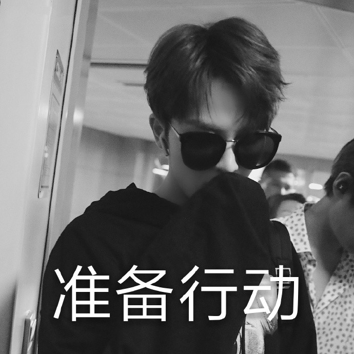 朱正廷表情包:连表情包都帅得让人动心,这是什么宝藏男孩!