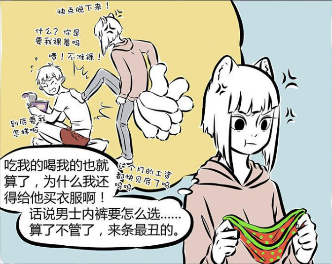 非人哉:十一月"坑妹狂魔"嫌弃九月平胸?穿女装才能体会真善美