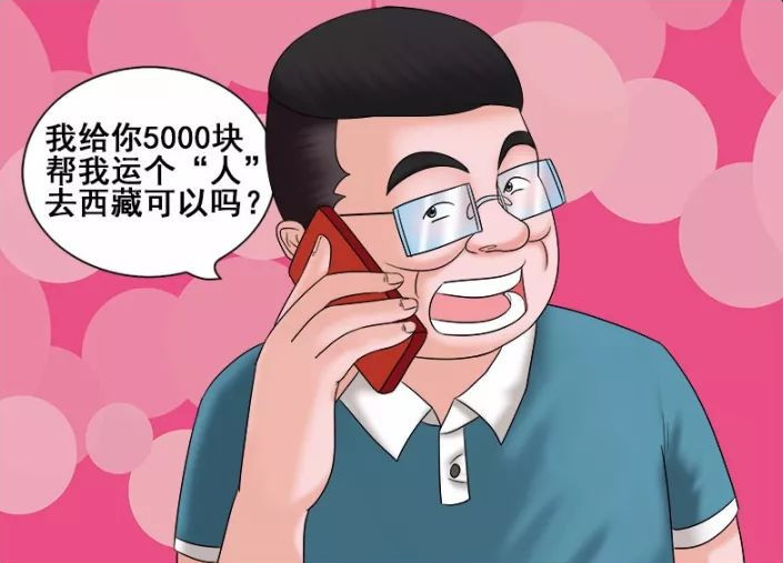 搞笑漫画:快递员接到5000元"大单",看到货后当场就哭了