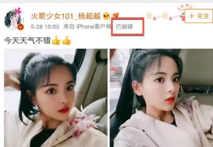 杨超越微博晒好心情,当照片放大后,网友:你