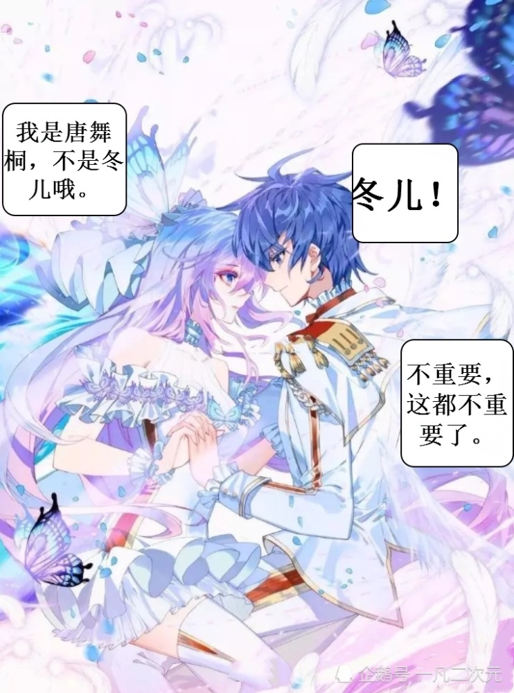 绝世唐门:雨浩二次参加海神缘,收获唐舞桐,不是冬儿也