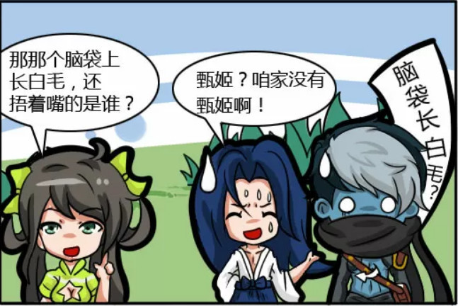王者荣耀搞笑漫画:大小姐日常犯迷糊 扁鹊甄姬都是禽类!