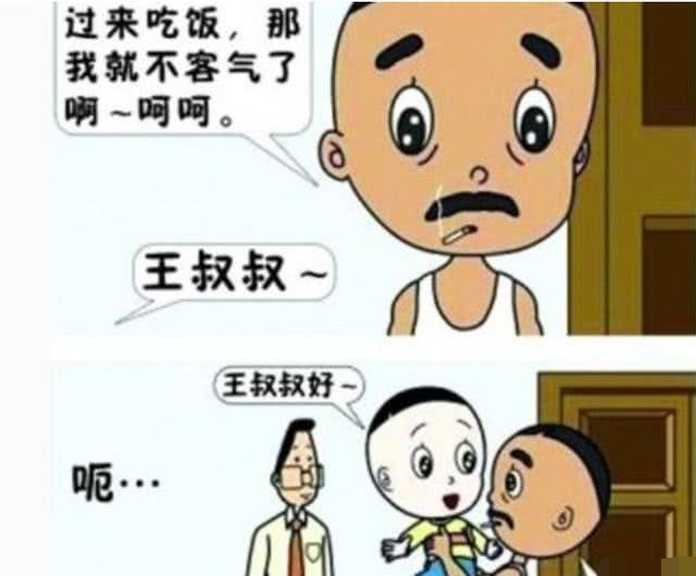 "隔壁老王"是出自什么时候,什么典故?这个词是全男人的公敌