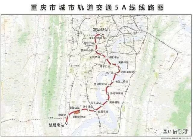 重庆轨道交通5a线走向 重庆轨道5a线(富华路—跳蹬南)全长29公里