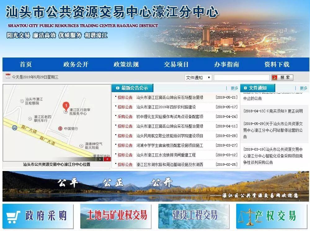 委托中国移动公司对濠江区公共资源交易平台系统服务器设备进行托管