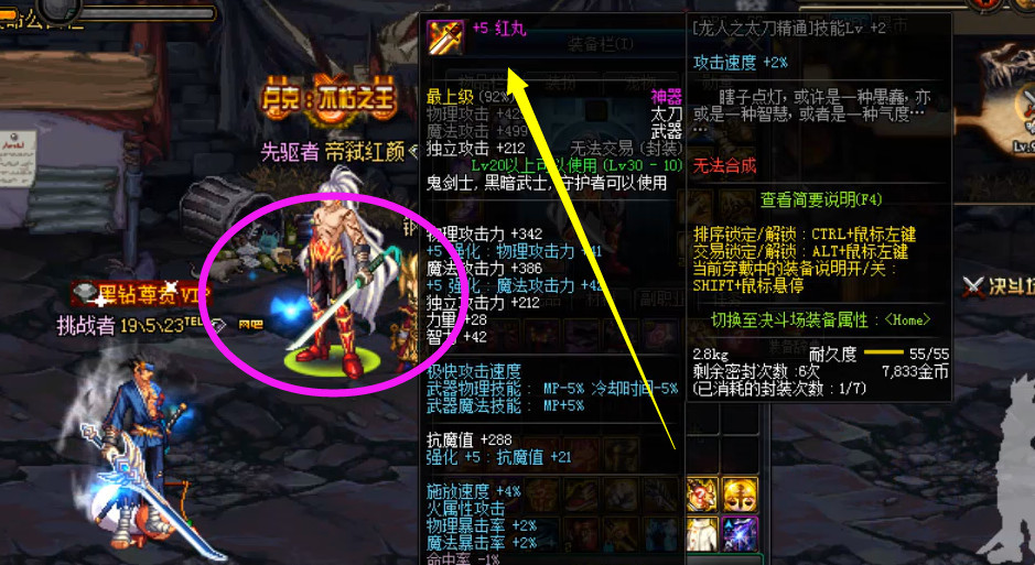 武器,dnf,太刀,主播,勇士