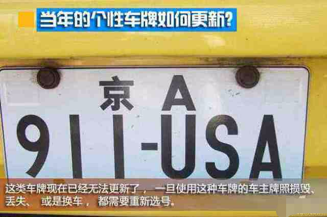 外地牌照在北京有什么限制吗