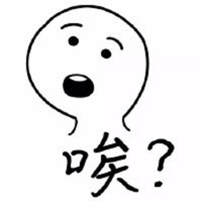 聊天时用这组表情包会让对方好感倍增哦