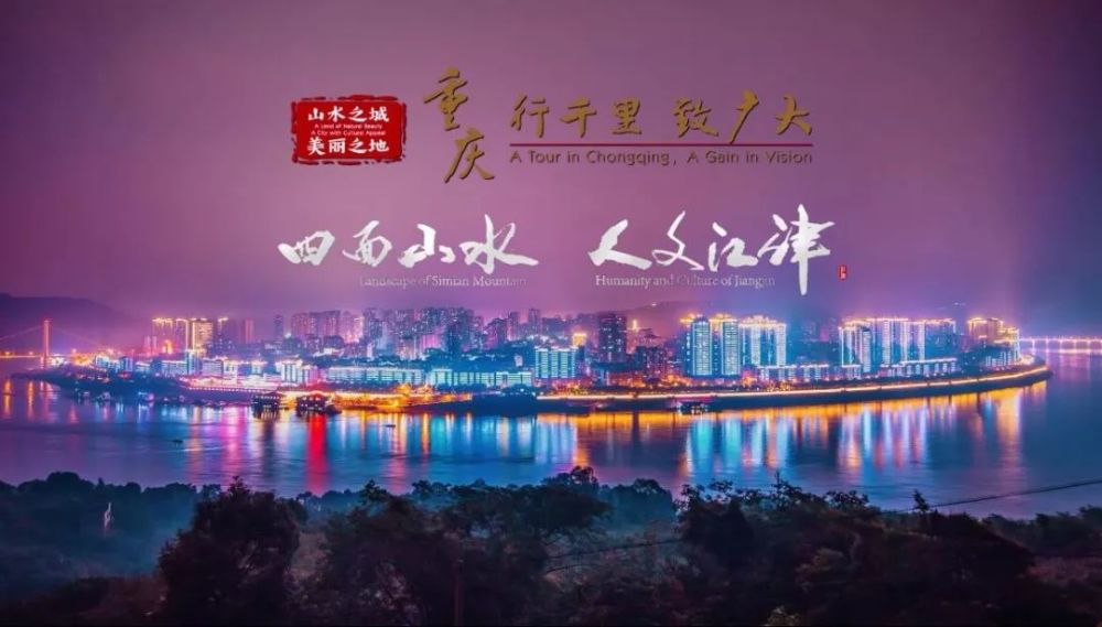 江津8分钟,书记带你领略大江之津 大爱之城!