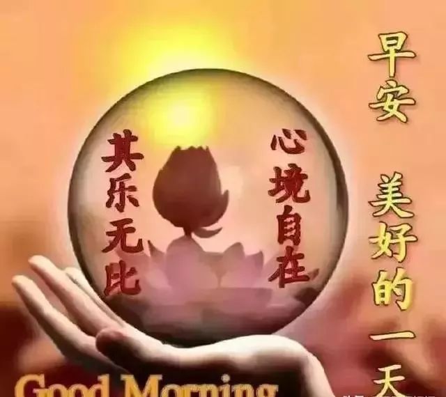周五朋友圈正能量清晨祝福语图片 早安唯美问候动态美