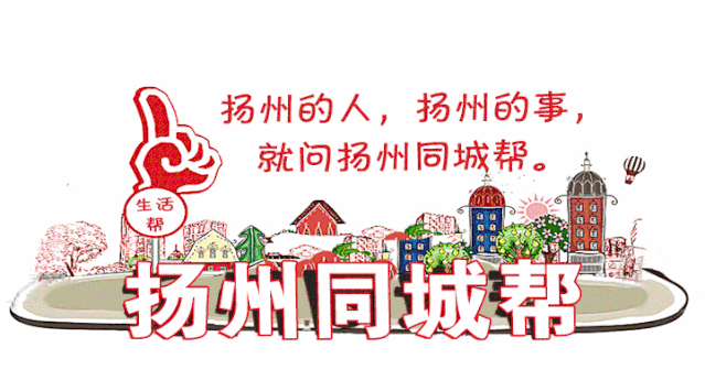 扬州这5个地方将要拆迁了！看看在不在你家附近？