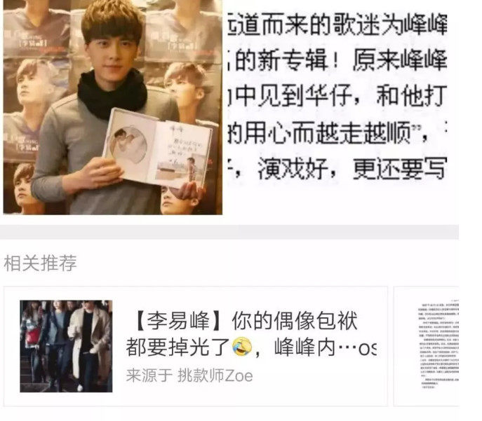 李易峰换发型刷爆朋友圈,得知背后真实原因,网友:我要