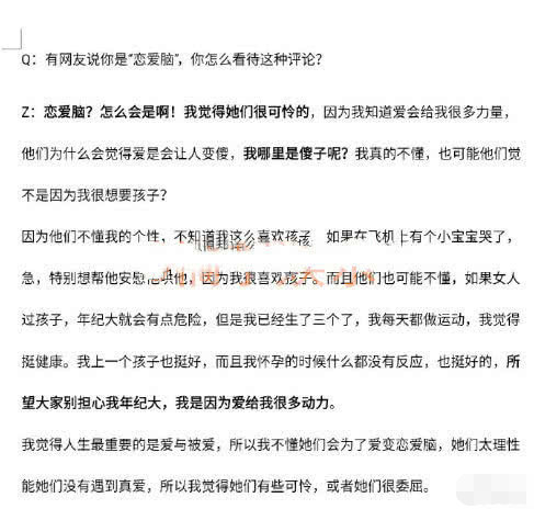 钟丽缇简谱_钟丽缇爱上幼儿园简谱(3)