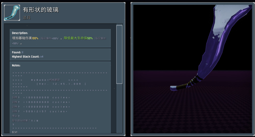 《雨中冒险2risk of rain》月球道具作用及用法