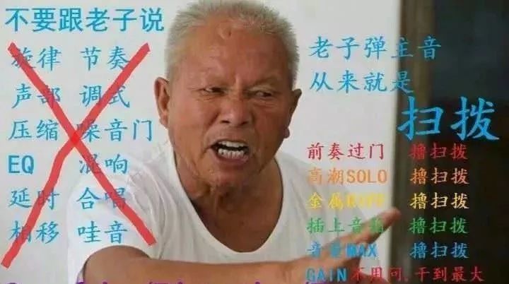 如果你按不紧大横按 3 4 真正的吉他玩家 睿智恬淡,懂得生活 5 按