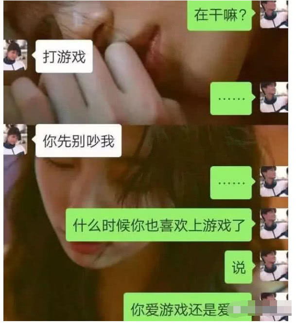 男生聊天可以有多敷衍?女友:皮痒了?欠收拾了是吧?