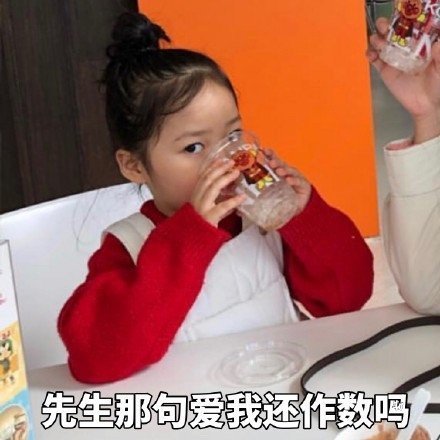 可爱萌宝火爆表情包:我没有绿过别人,只是忘记说分手而已