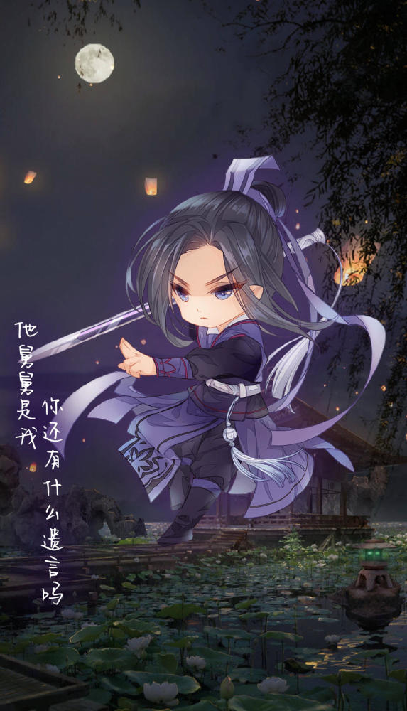 《魔道祖师》新出的q版主题,脸蛋圆圆超可爱,可惜没有