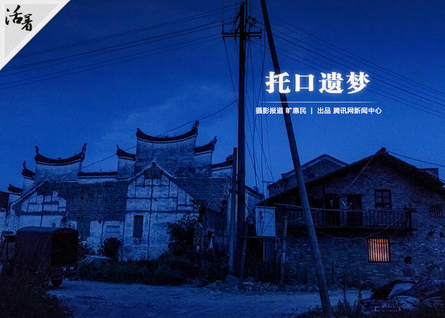 活着：湘西古镇的十年兴衰