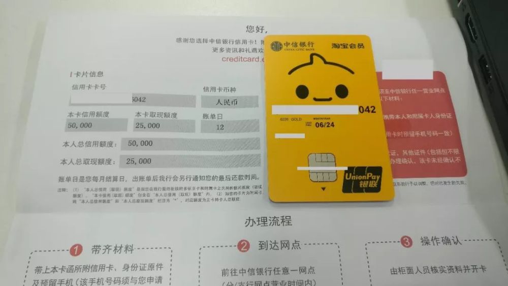 2分钟即可申领中信银行信用卡,3-5万额度,审批快!