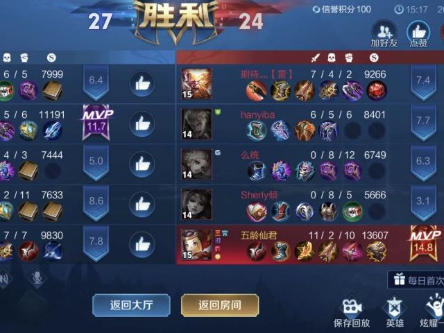 星耀晋级赛图片2021,s24赛季星耀段位图片 星耀一上王者打了100局,晋级赛就7次,游戏输赢只能看运气!