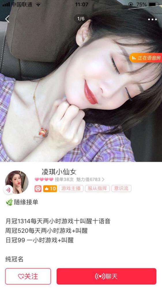 游戏陪玩一个月收入_游戏陪玩真实收入_游戏陪玩女