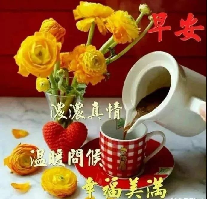 适合群发早晨好问候祝福图片带字温馨 朋友圈早上好祝福图片带字温馨