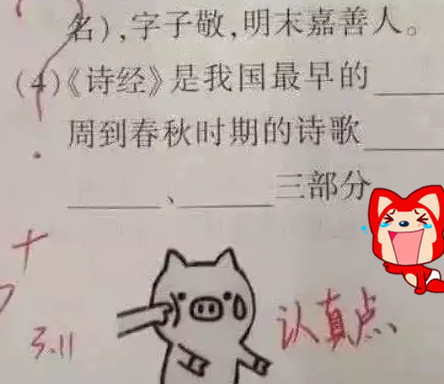 最秀"语文老师"改作业爆红,表情包改试卷,网友:学生都