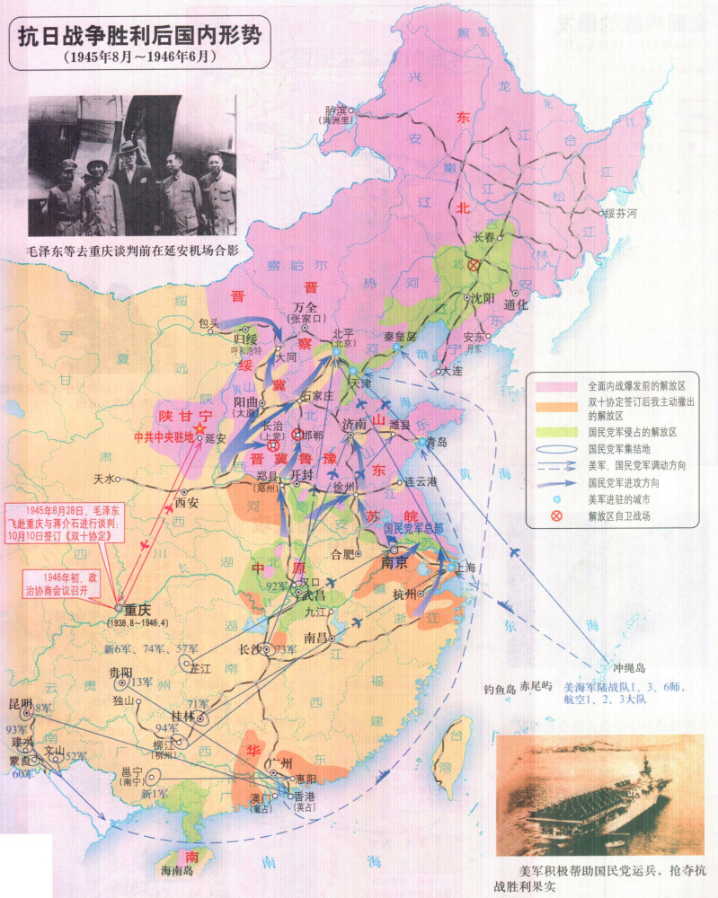 八路军,万毅,弗朗哥,东北野战军,第五纵队