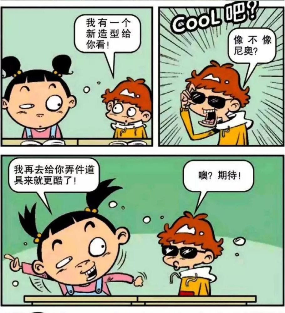 阿衰漫画:阿衰解释什么是个性和另类 一头帅气长发引发同学羡慕