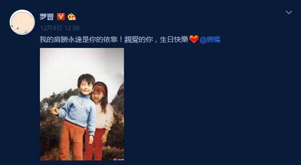 偷穿唐嫣的?罗晋上节目高跟鞋瞩目