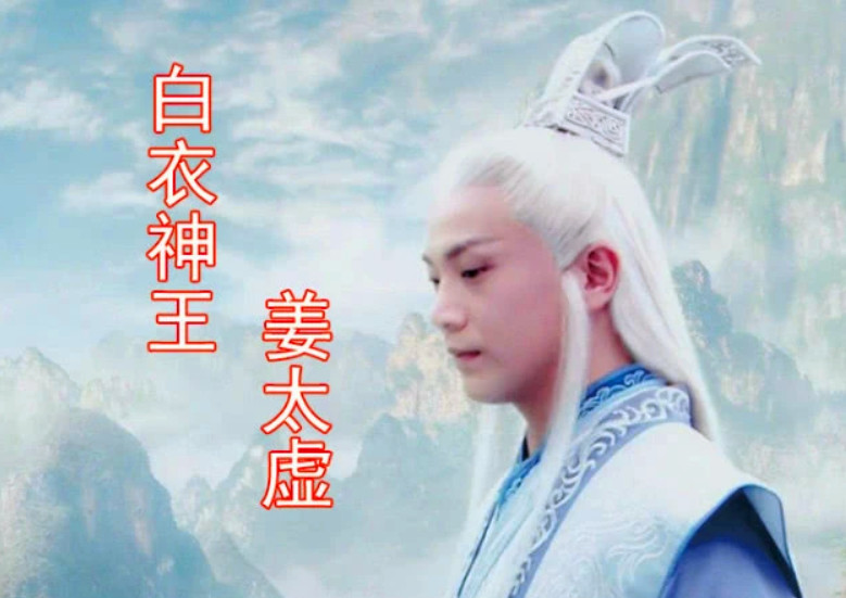 遮天:真人版如果是他们,谁才是你最期待的?被姜太虚折服了